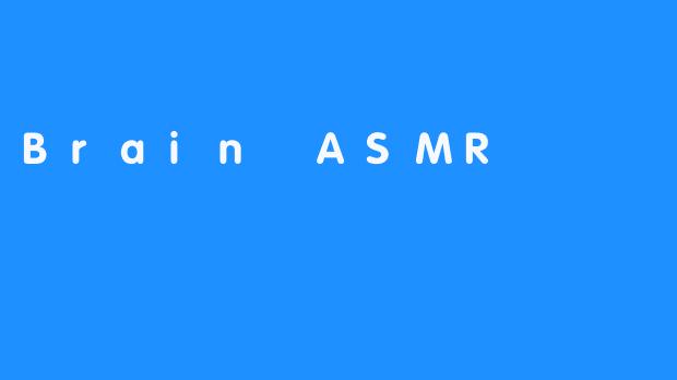 探索“Brain ASMR”：声音的奇妙滋养